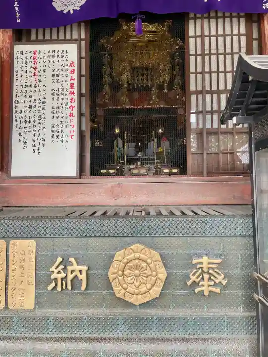 成田山光明堂の{uncategorized: "未分類", other: "その他", undefined: "問題あり", building: "その他建物", grave: "お墓", sacred_gate: "鳥居", guardian: "狛犬", statue: "像", buddha: "仏像", history: "歴史", nature: "自然", garden: "庭園", animal: "動物", pagoda: "塔", temizu: "手水舎", mountain_gate: "山門・神門", sanctuary: "本殿・本堂", subordinate: "末社・摂社", art: "芸術", scenery: "景色", jizo: "地蔵", ema: "絵馬", goshuin: "御朱印", omikuji: "おみくじ", items: "授与品その他", amulet: "お守り", goshuincho: "御朱印帳", eats: "食事", festival: "お祭り", votive_dance: "神楽", shichigosan: "七五三参", wedding: "結婚式", experience: "体験その他", initially: "初詣", around: "周辺", anti_infection: "感染症対策"}