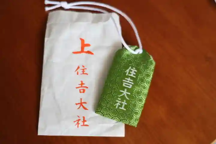 住吉大社(大阪府)