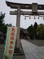 總社大神宮(福井県)