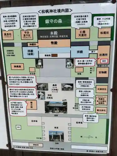 松帆神社(兵庫県)