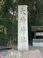 大神神社(奈良県)