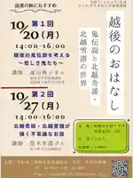 国上寺(新潟県)