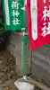 源九郎稲荷神社(奈良県)