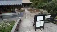 大原寺勝林院(京都府)