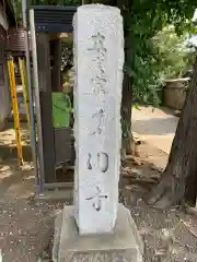 多聞寺の建物その他