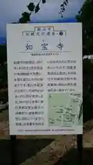 如宝寺の歴史