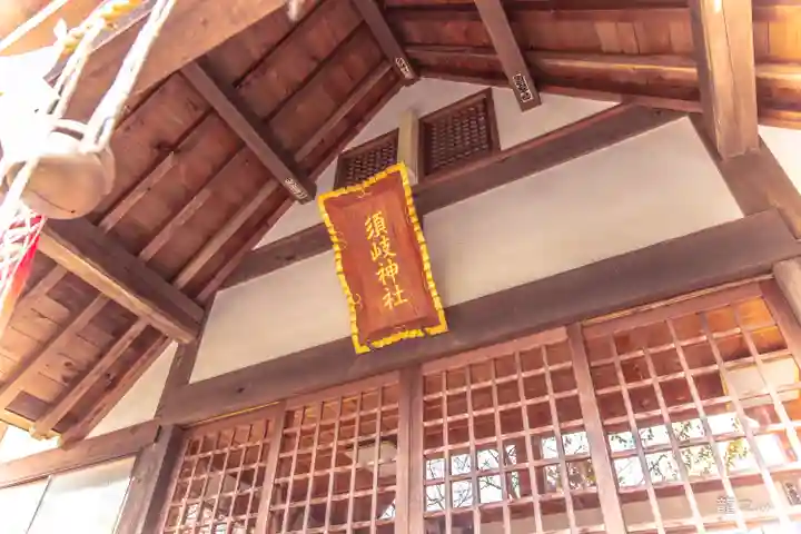 須岐神社(宮城県)