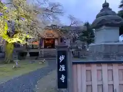 妙経寺の建物その他