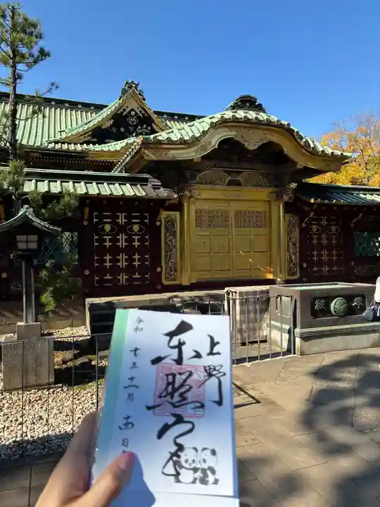 上野東照宮(東京都)