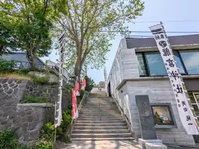 龍宮神社(北海道)