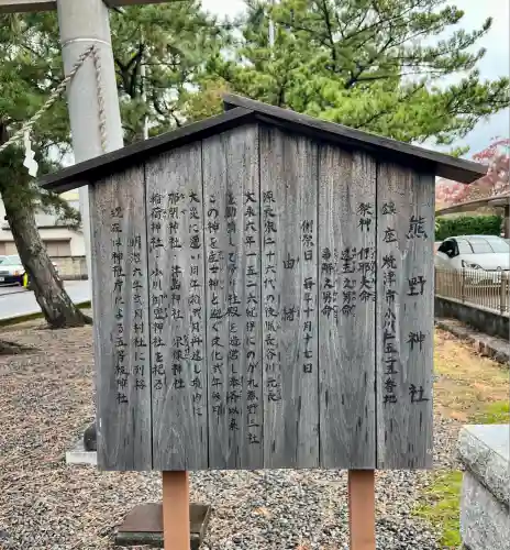 熊野神社(静岡県)