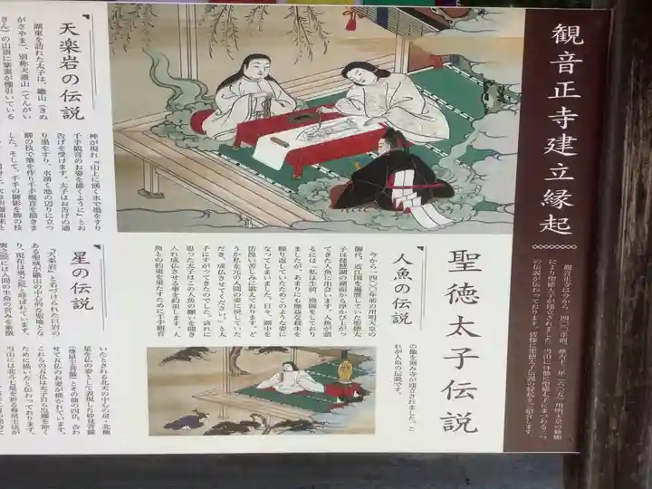 観音正寺(滋賀県)