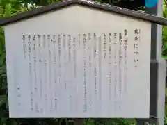 淨眞寺の歴史