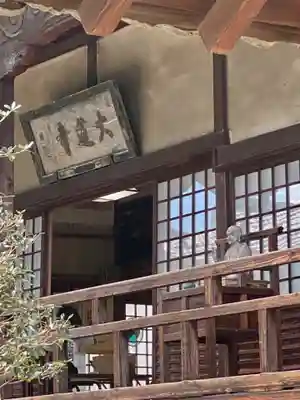 大蓮寺(京都府)