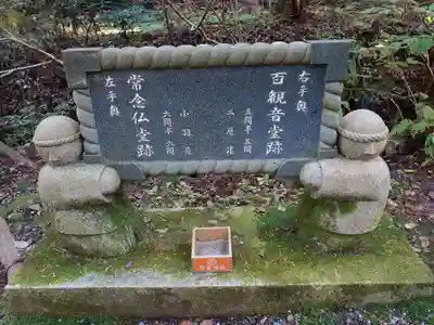 御岩神社のその他建物