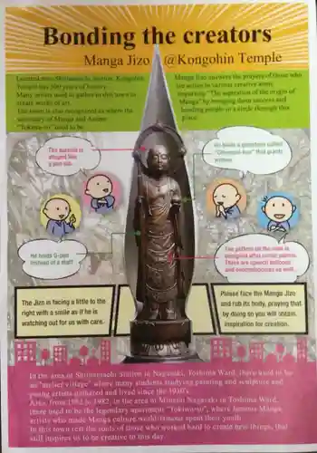 金剛院（仏性寺）(東京都)