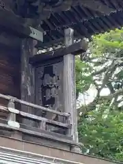 天満神社(兵庫県)