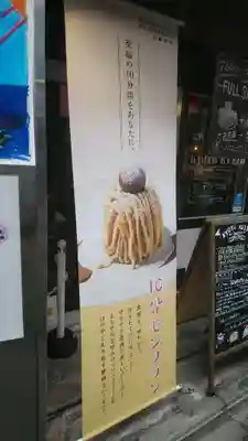 宝蔵寺の食事