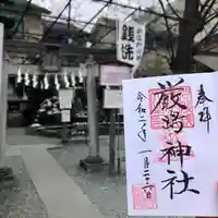 川越熊野神社のその他建物
