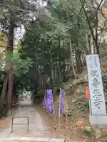 観音正寺(滋賀県)