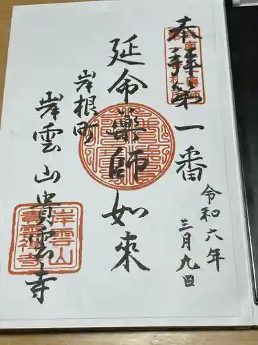 貴雲寺(神奈川県)