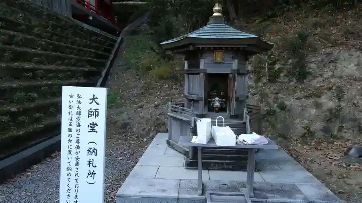 徳島分院光輪寺(徳島県)