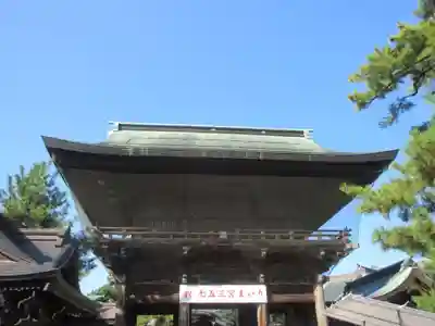 白山神社(新潟県)