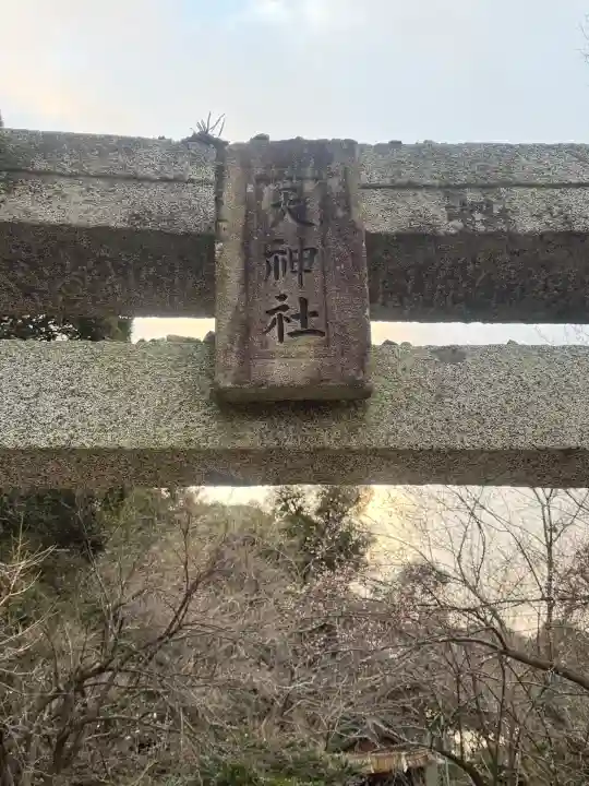荻浦神社の{uncategorized: "未分類", other: "その他", undefined: "問題あり", building: "その他建物", grave: "お墓", sacred_gate: "鳥居", guardian: "狛犬", statue: "像", buddha: "仏像", history: "歴史", nature: "自然", garden: "庭園", animal: "動物", pagoda: "塔", temizu: "手水舎", mountain_gate: "山門・神門", sanctuary: "本殿・本堂", subordinate: "末社・摂社", art: "芸術", scenery: "景色", jizo: "地蔵", ema: "絵馬", goshuin: "御朱印", omikuji: "おみくじ", items: "授与品その他", amulet: "お守り", goshuincho: "御朱印帳", eats: "食事", festival: "お祭り", votive_dance: "神楽", shichigosan: "七五三参", wedding: "結婚式", experience: "体験その他", initially: "初詣", around: "周辺", anti_infection: "感染症対策"}