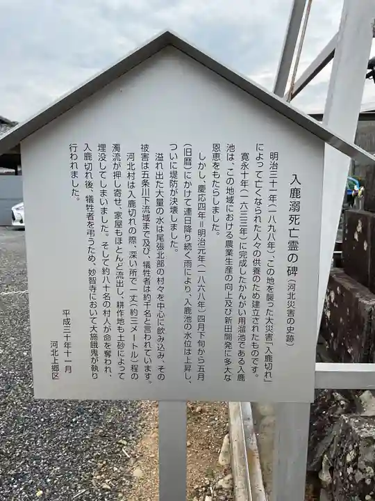 妙智寺(愛知県)