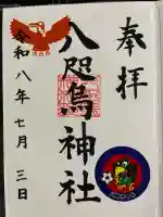 熊野神社(栃木県)