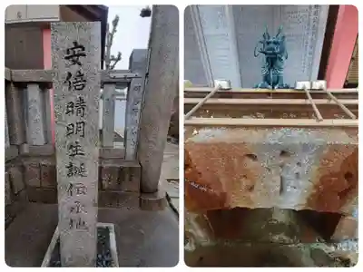 安倍晴明神社（阿倍王子神社境外末社）(大阪府)