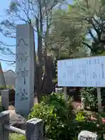 八幡神社のその他建物