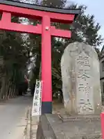 雄琴神社の鳥居