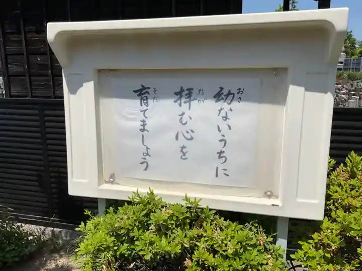 正法山 長沢寺(愛知県)