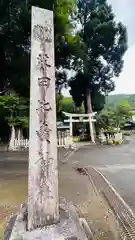 苅田比売神社(福井県)