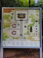 上野東照宮(東京都)