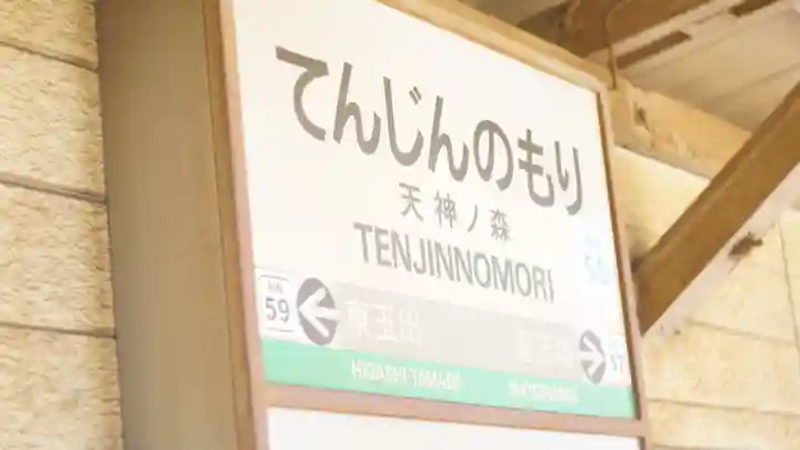 今宮戎神社(大阪府)