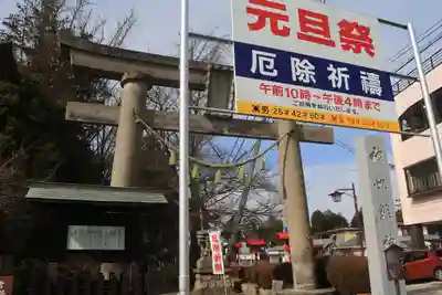 神炊館神社 ⁂奥州須賀川総鎮守⁂の鳥居