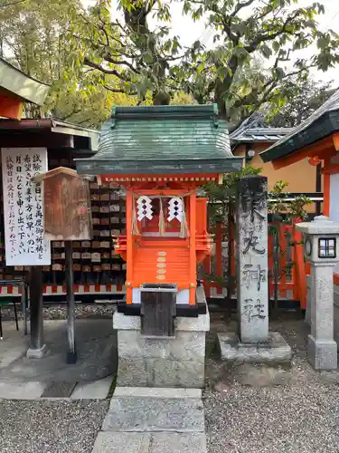 東丸神社(京都府)