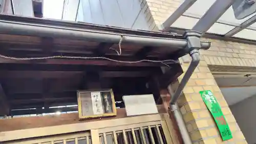 命婦稲荷社(京都府)