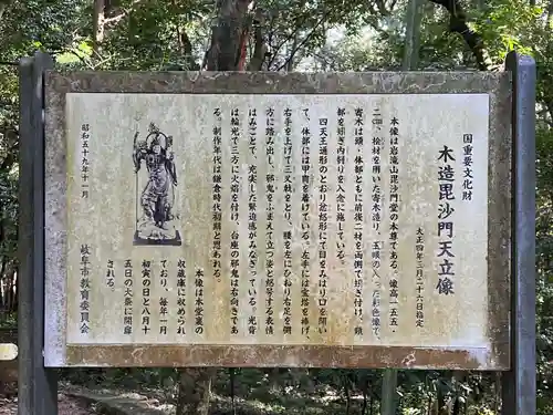 岩滝山毘沙門堂(岐阜県)