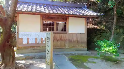 須男神社の末社