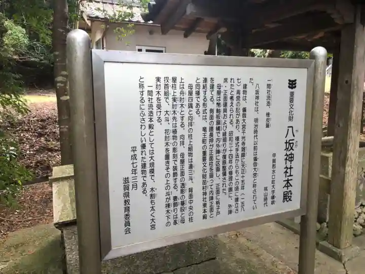 八坂神社・境内社川枯社の歴史