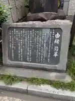 鳥屋野院浄光寺(新潟県)