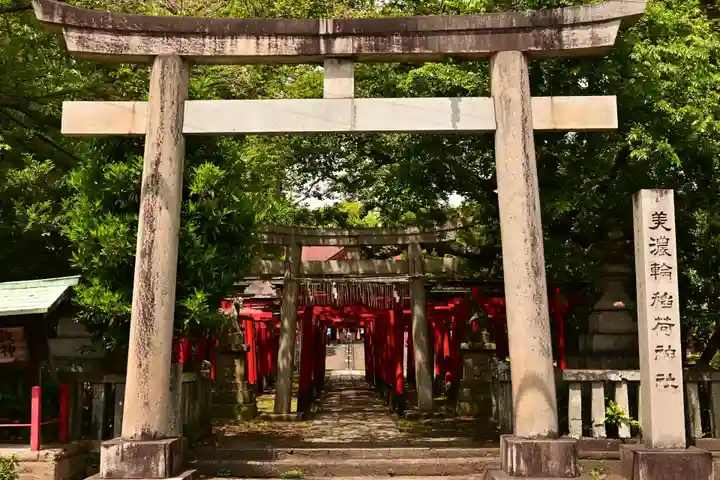 美濃輪稲荷神社(静岡県)