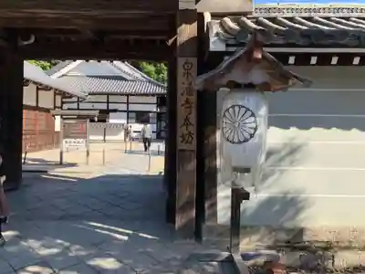 御寺 泉涌寺の山門・神門