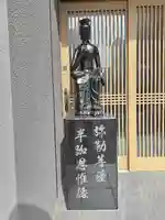永照寺の仏像
