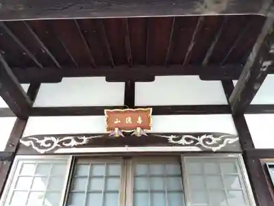 妙朝寺(香川県)