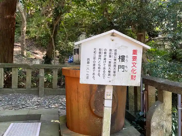 久能山東照宮(静岡県)