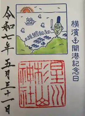 星川杉山神社(神奈川県)